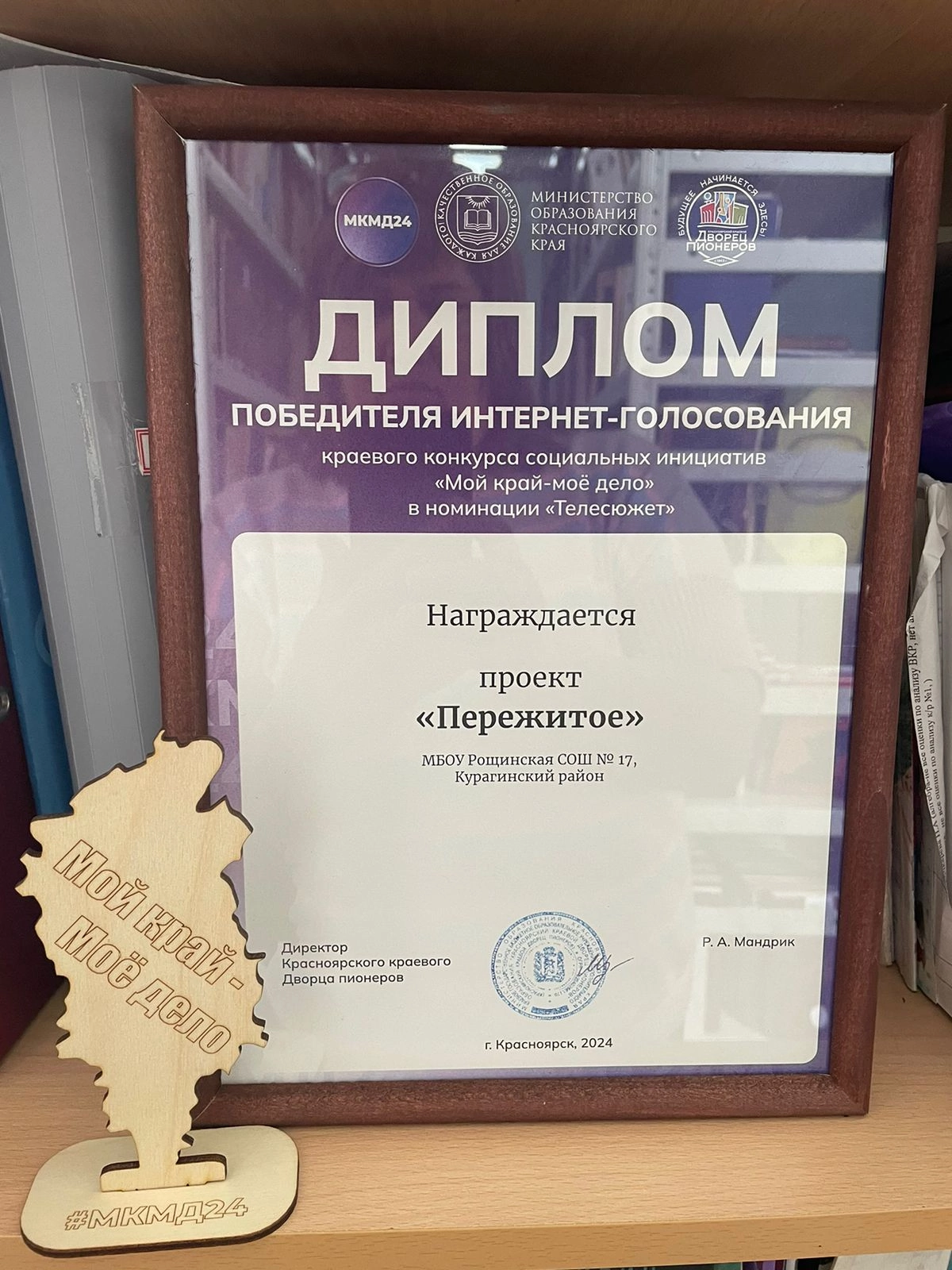 Конкурс социальных инициатив «Мой край – моё дело».