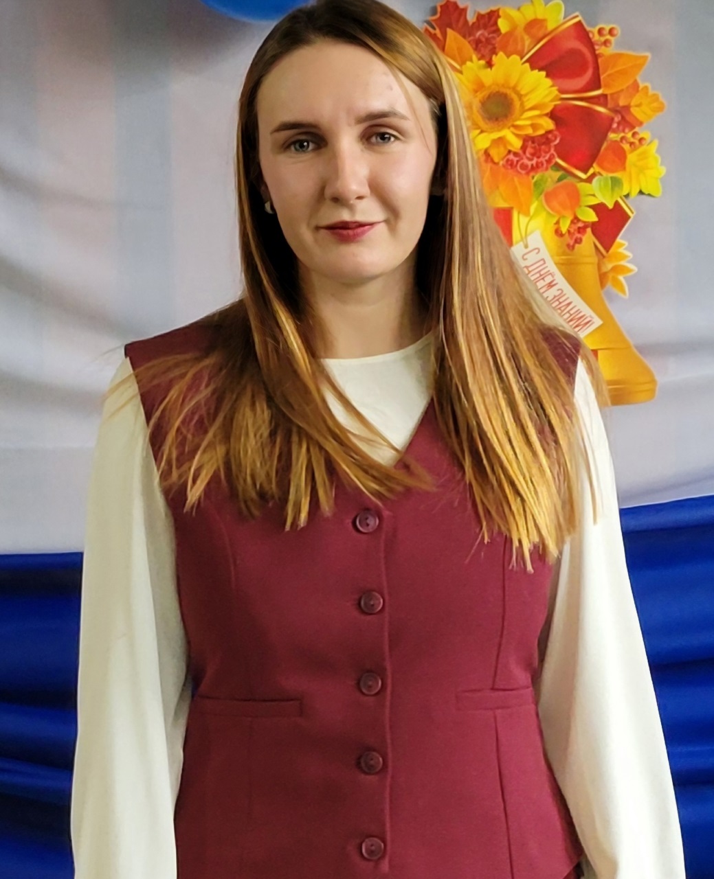 Воробьева Анна Олеговна.