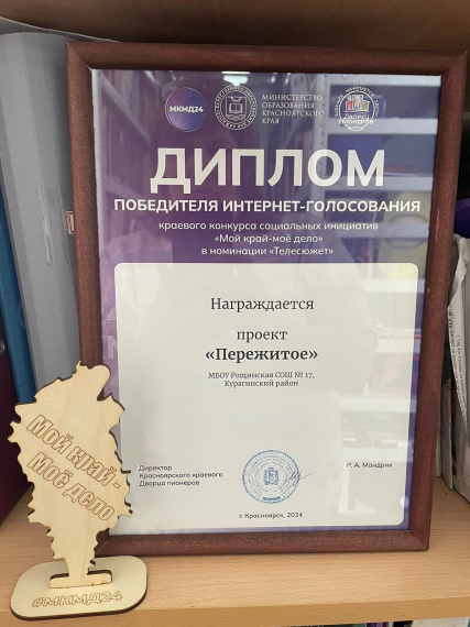Конкурс социальных инициатив «Мой край – моё дело».