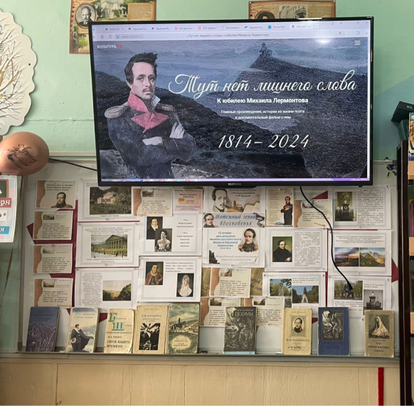 Литературные встречи - к юбилею М. Ю. Лермонтова "Тут нет лишнего слова...".