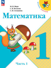 Математика